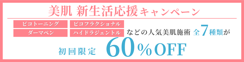 アークリシュ新生活応援キャンペーン2026