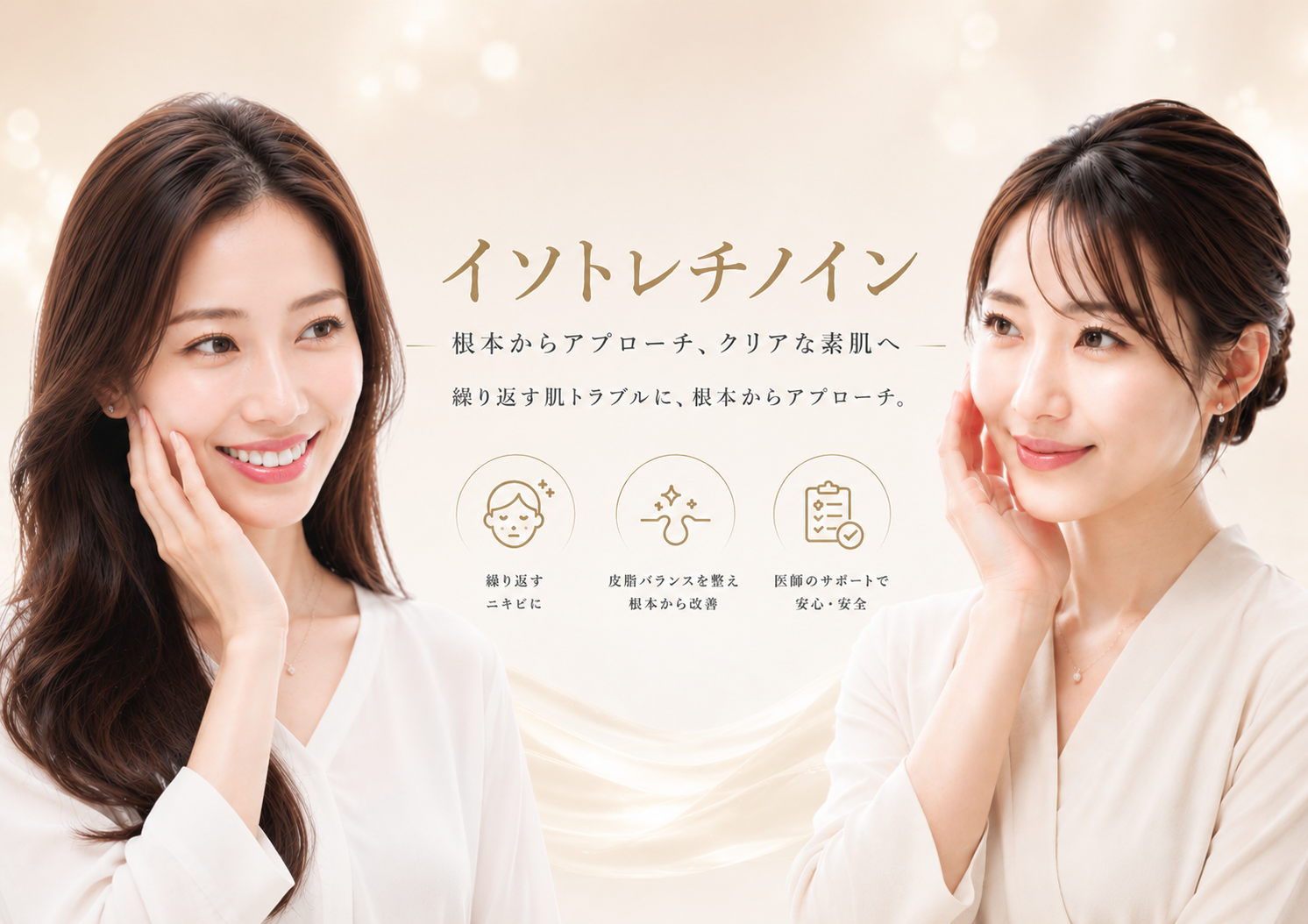 イソトレチノイン