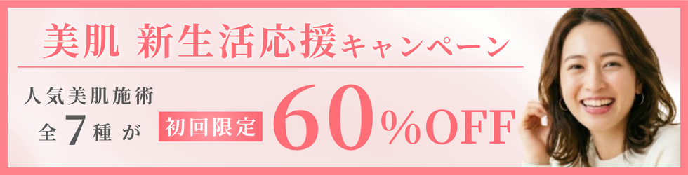 アークリシュ新生活応援キャンペーン2026