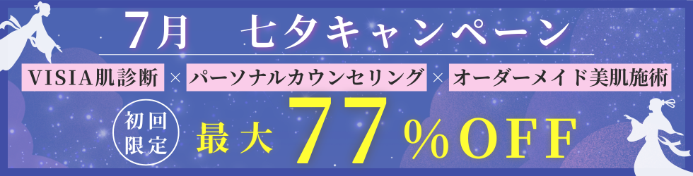7月七夕キャンペーン