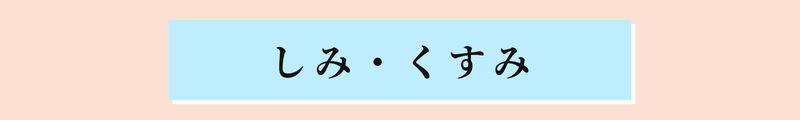 美容皮膚科キャンペーン