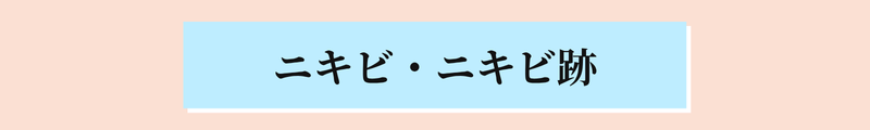 美容皮膚科キャンペーン