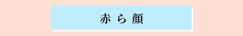 美容皮膚科キャンペーン