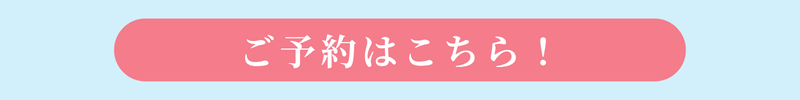 美容皮膚科キャンペーン