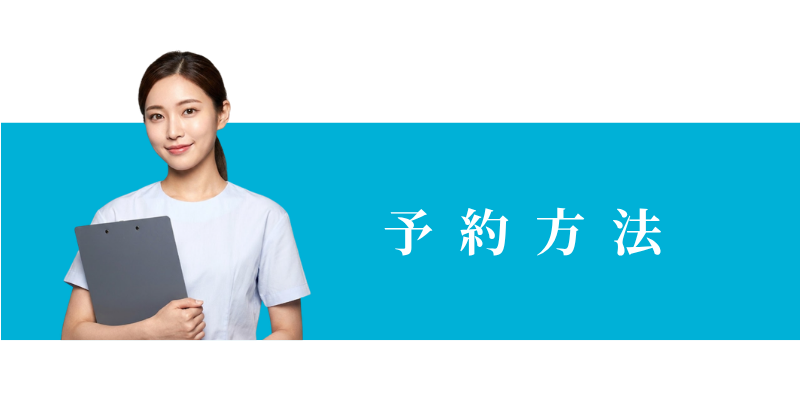美容皮膚科キャンペーン