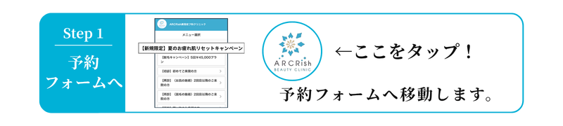 美容皮膚科キャンペーン