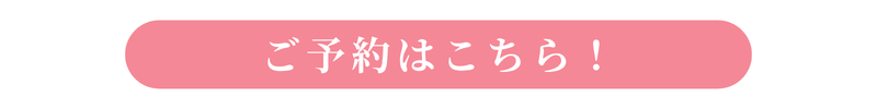 美容皮膚科キャンペーン