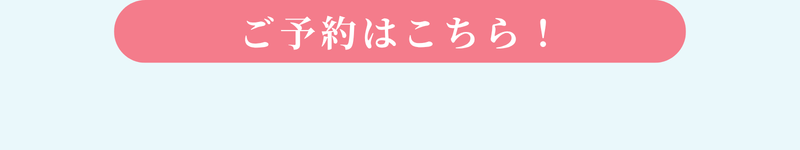 美容皮膚科キャンペーン