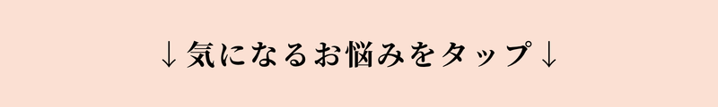 美容皮膚科キャンペーン