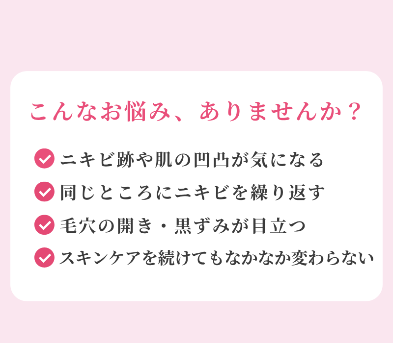 広島の美容皮膚科の毛穴・ニキビ改善治療キャンペーン、シミ取り放題キャンペーン