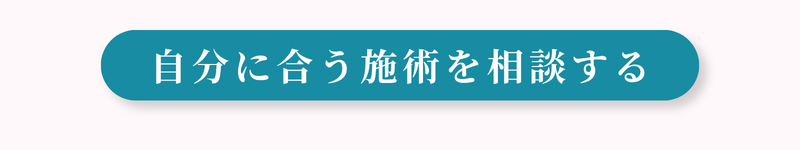 広島の美容皮膚科の毛穴・ニキビ改善治療キャンペーン、シミ取り放題キャンペーン