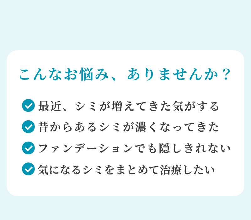 広島の美容皮膚科の毛穴・ニキビ改善治療キャンペーン、シミ取り放題キャンペーン