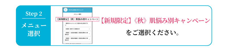 広島の美容皮膚科の毛穴・ニキビ改善治療キャンペーン、シミ取り放題キャンペーン