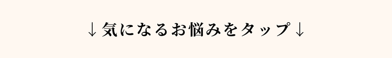 広島　美容皮膚科　美肌キャンペーン