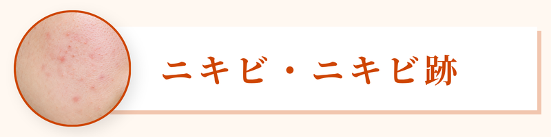 広島　美容皮膚科　美肌キャンペーン