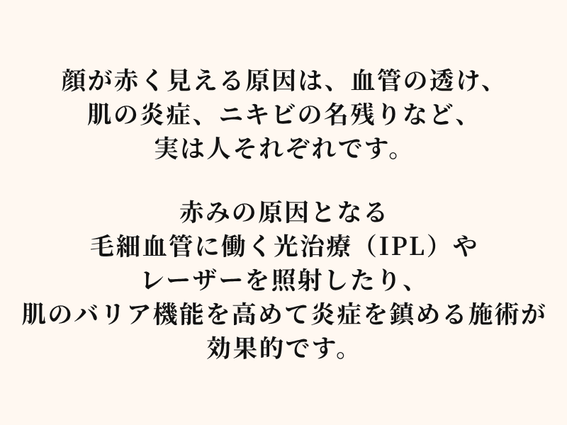 広島　美容皮膚科　美肌キャンペーン