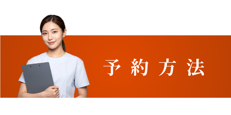広島　美容皮膚科　美肌キャンペーン