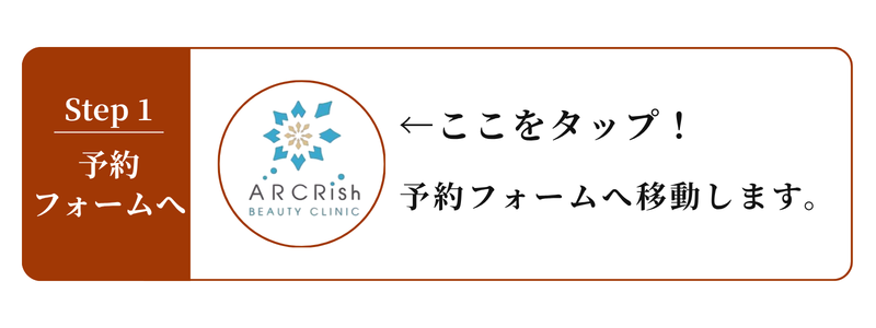 広島　美容皮膚科　美肌キャンペーン