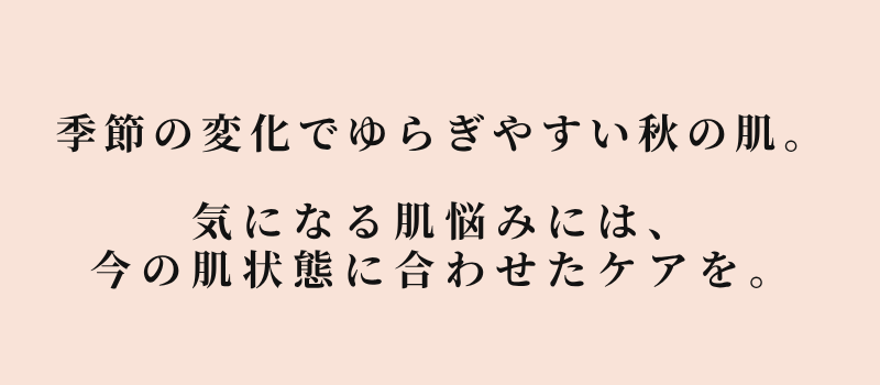 広島　美容皮膚科　美肌キャンペーン