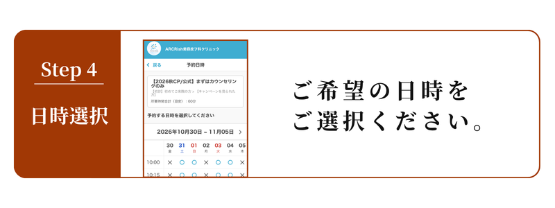 広島　美容皮膚科　美肌キャンペーン